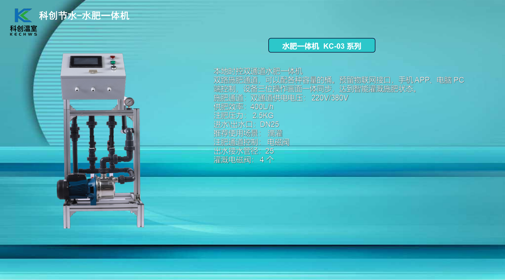 無土栽培，無土栽培技術(shù)，無土栽培設(shè)備